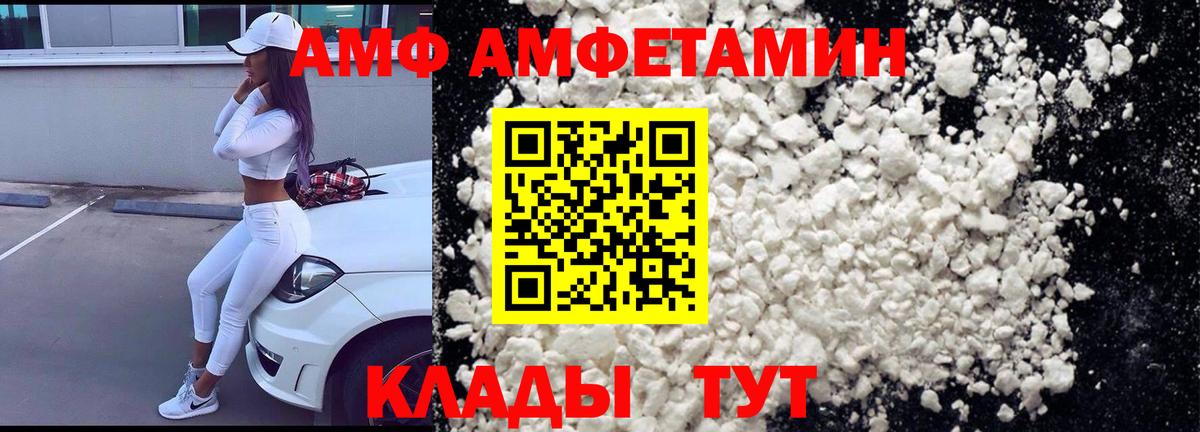 АМФЕТАМИН 98% Усть-Джегута