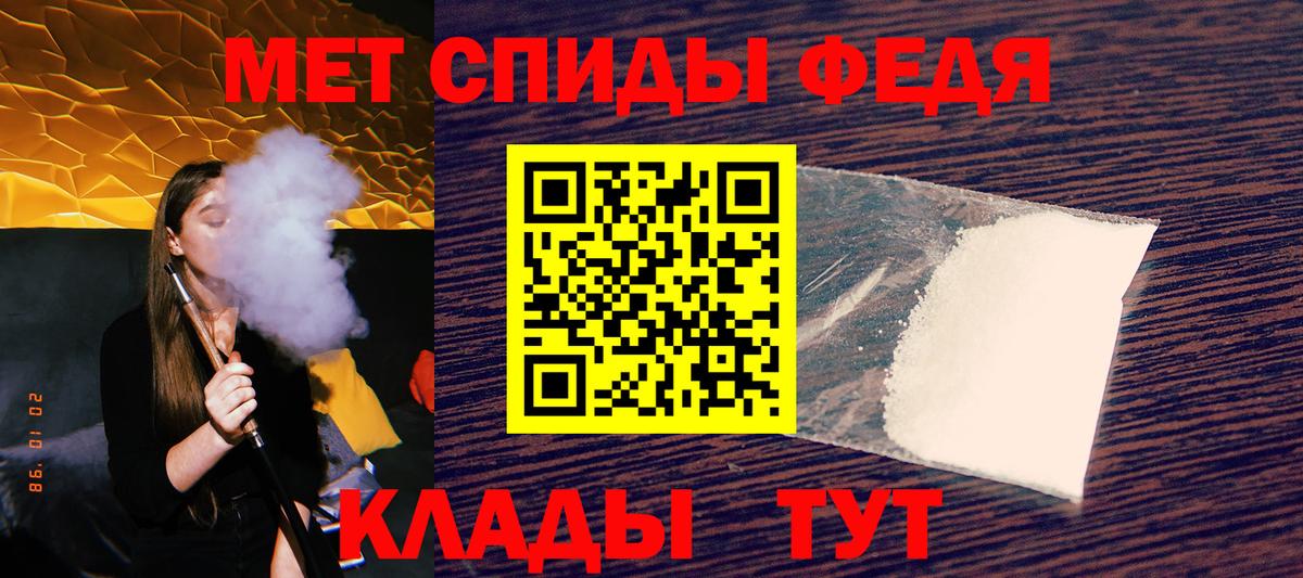 Усть-Джегута  АМФ Розовый  Амфетамин  Вход с VPN 