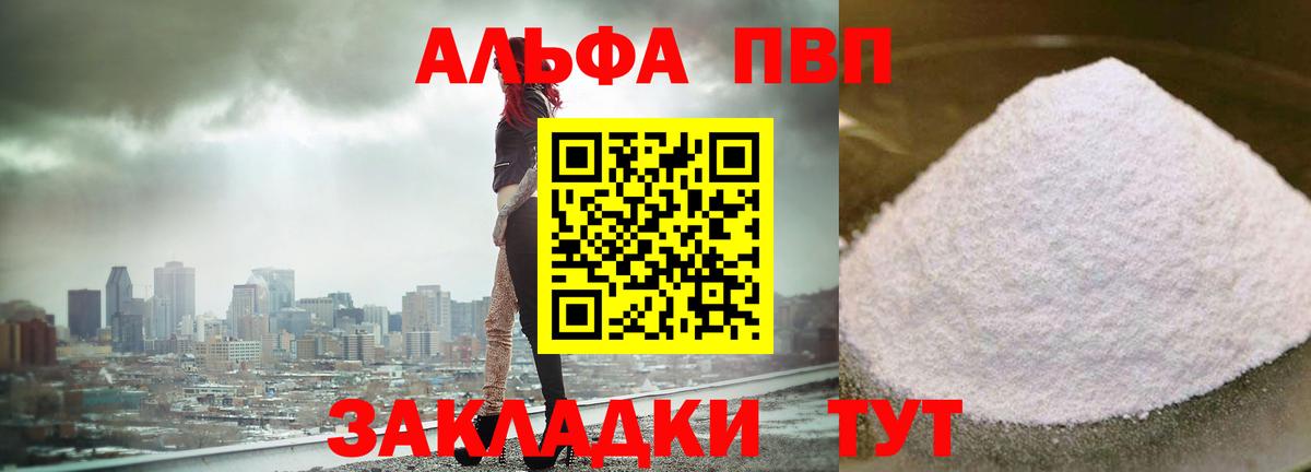 А ПВП СК КРИС  Alpha-PVP VHQ  Усть-Джегута  Вход с VPN  Alpha PVP  А ПВП СК КРИС 