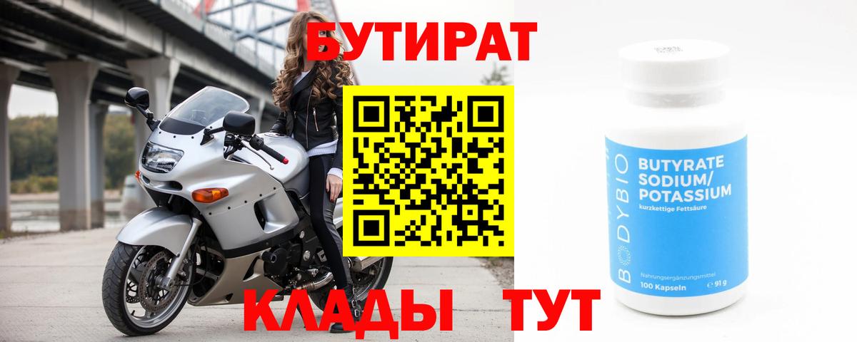 Усть-Джегута  Бутират вода  Вход с VPN 