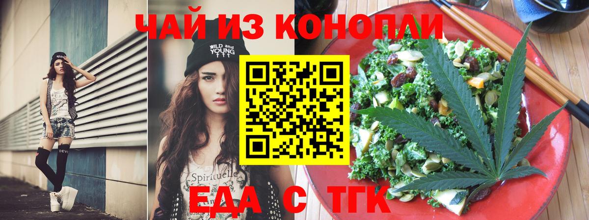 Печенье с ТГК конопля  Вход с VPN  Усть-Джегута 
