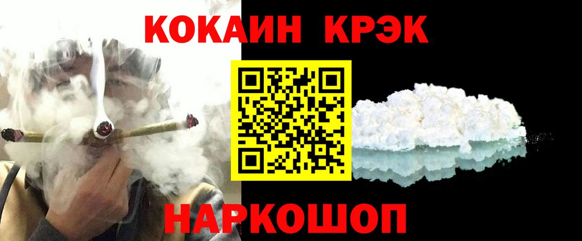 Cocaine Эквадор Усть-Джегута
