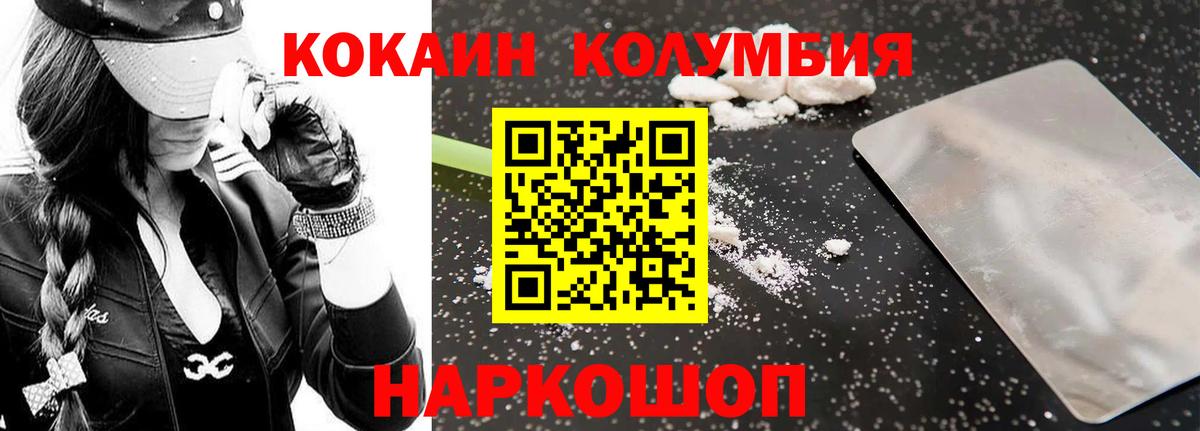 КОКАИН Эквадор  Вход с VPN  Кокаин  КОКАИН Боливия  Усть-Джегута 