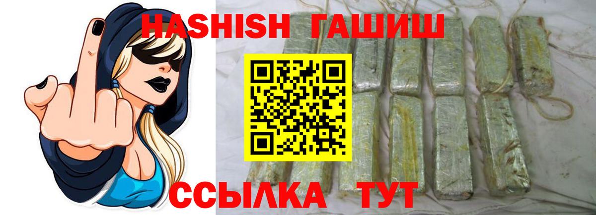 Гашиш 40% ТГК Усть-Джегута