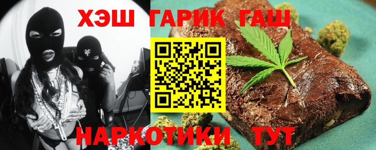 Усть-Джегута  ГАШИШ Изолятор  продажа наркотиков  Вход с VPN  ГАШ убойный 