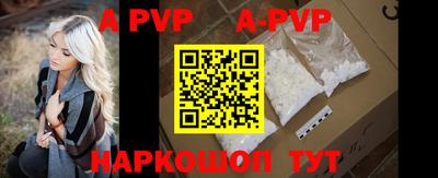 ALPHA-PVP Комсомольск-на-Амуре