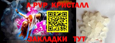 ALPHA-PVP Комсомольск-на-Амуре