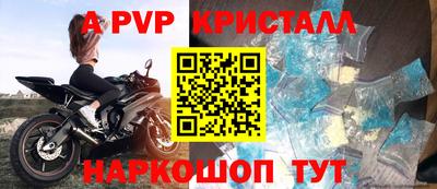 ALPHA-PVP Комсомольск-на-Амуре