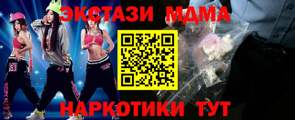 MDMA VHQ  МДМА Molly  MDMA  Вход с VPN  Усть-Джегута 