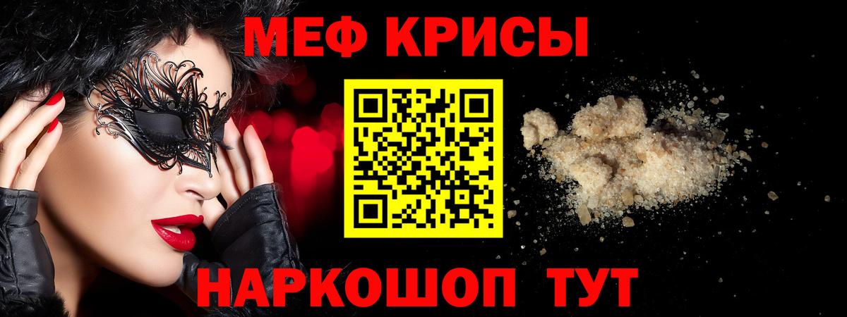 МЕФ VHQ  МЯУ-МЯУ mephedrone  Мефедрон  Усть-Джегута  Вход с VPN  Мефедрон 