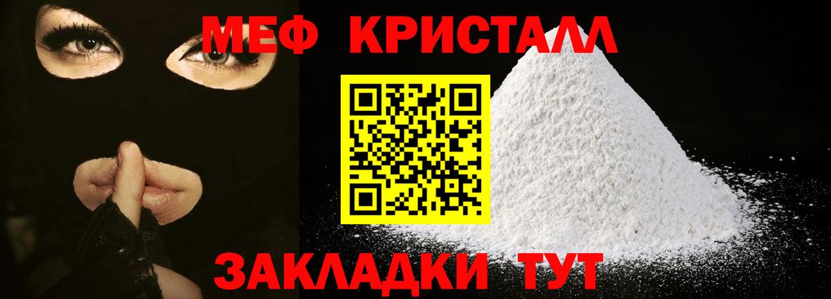 МЕФ мука Усть-Джегута