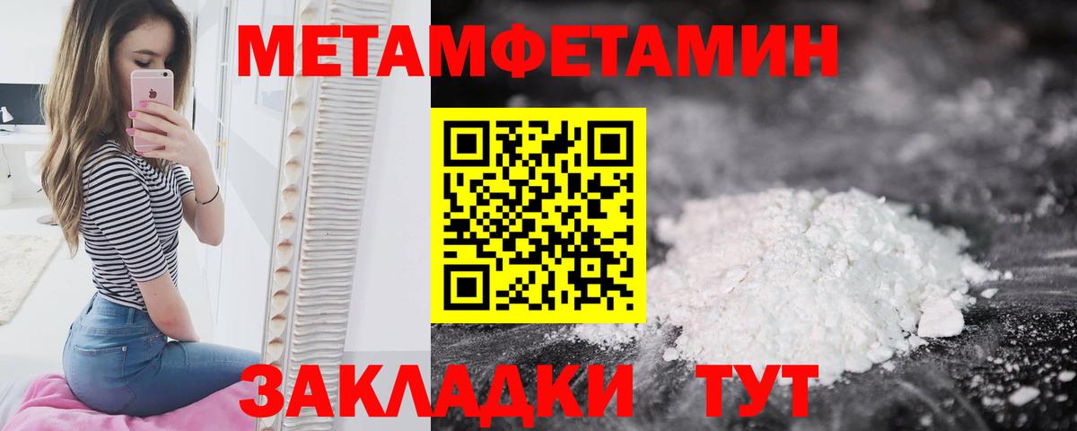 Усть-Джегута  МЕТАМФЕТАМИН  Вход с VPN  Первитин кристалл  Первитин кристалл 