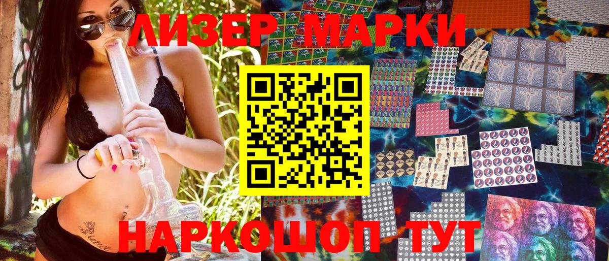 Марки 25I-NBOMe 1,8мг  купить наркотики сайты  Марки 25I-NBOMe  Вход с VPN  Усть-Джегута  Марки 25I-NBOMe 1,8мг 
