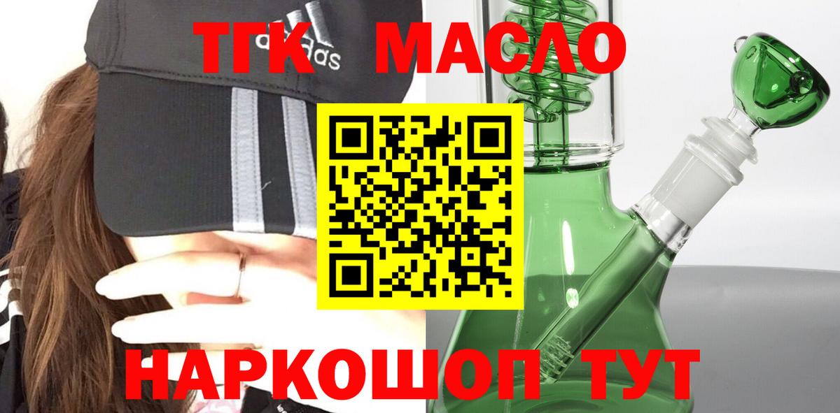 Усть-Джегута  ТГК жижа  Дистиллят ТГК гашишное масло  Вход с VPN 